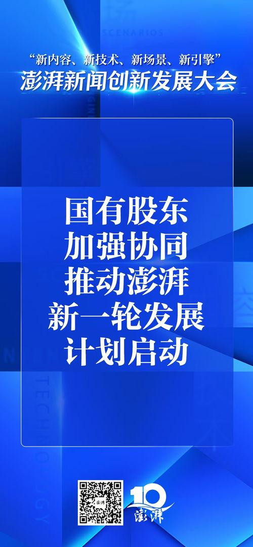 澎湃新闻新闻爆料几点,揭秘事件背后惊人真相  第1张
