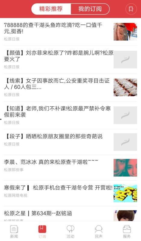 直播最新爆料新闻内容是什么,最新热点事件深度解析  第3张