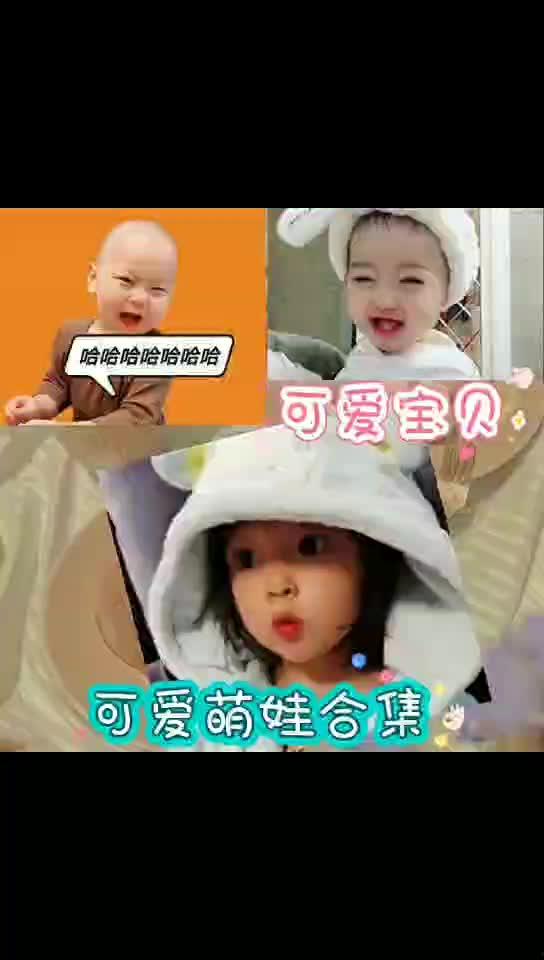 萌娃爆料日常视频下载免费,免费下载萌娃爆笑瞬间  第3张
