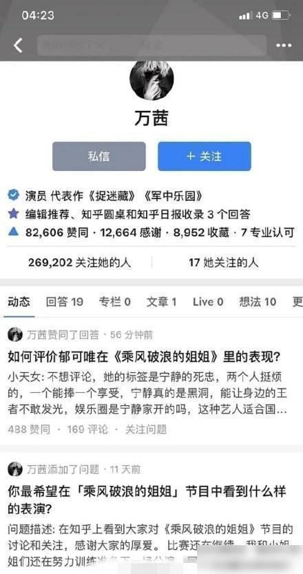 有娱乐圈爆料吗知乎文章,娱乐圈最新爆料揭秘! 第3张 有娱乐圈爆料吗知乎文章,娱乐圈最新爆料揭秘! 第3张