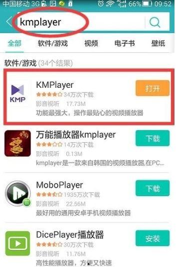 热聊爆料视频下载软件安全吗,安全性与风险并存  第3张